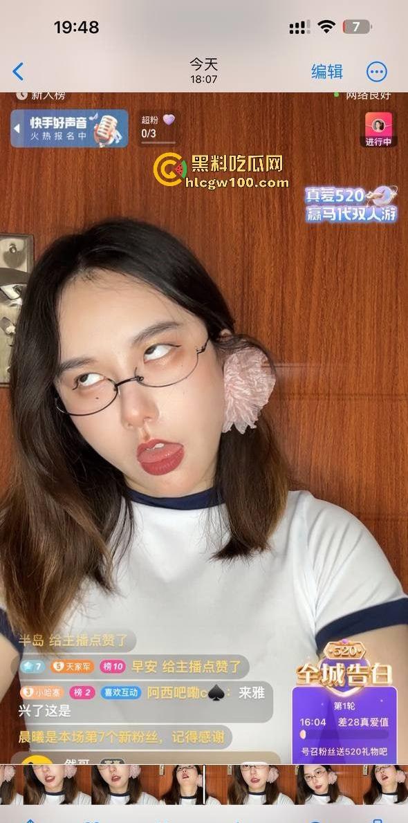 抖音巨乳网红原【固执的守村人雪bee】现【恩果】收费福利爆出，跳蛋直播爽到翻白眼！  第7张