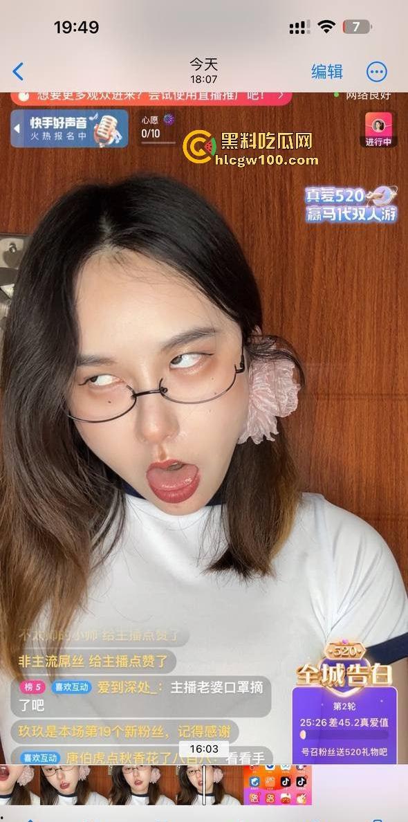 抖音巨乳网红原【固执的守村人雪bee】现【恩果】收费福利爆出，跳蛋直播爽到翻白眼！  第9张