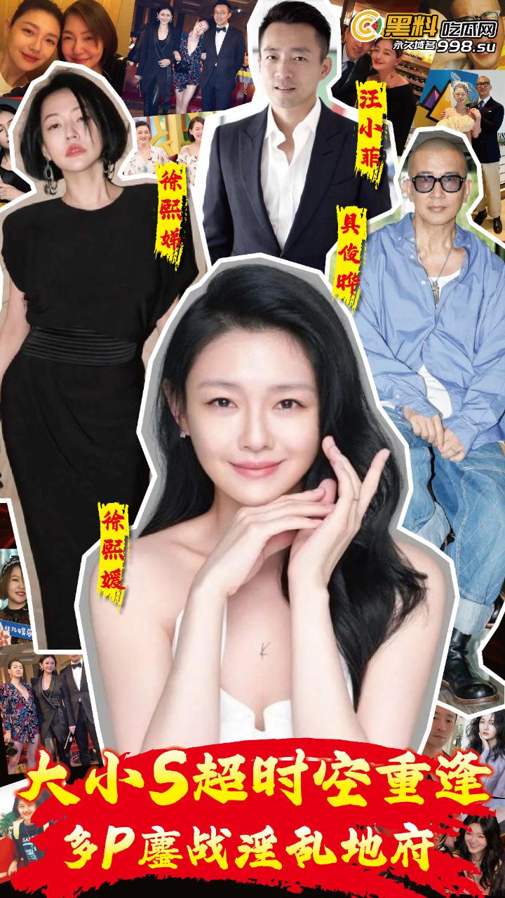黑料吃瓜网出品-《大小S超时空重逢:多P鏖战淫乱地府》EP04-五一特播短剧! 第1张 黑料吃瓜网出品-《大小S超时空重逢:多P鏖战淫乱地府》EP04-五一特播短剧! 第1张