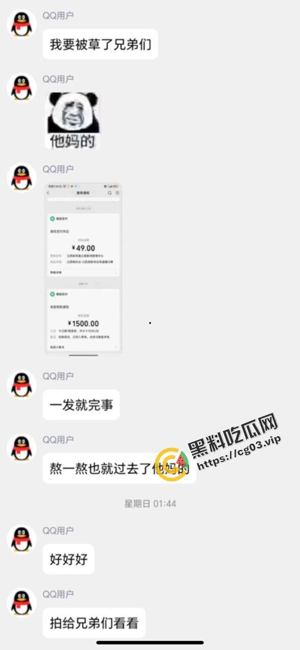 就离谱！！女装大佬为了1500卖屁股 放屁蹦出来的全是精液  第2张