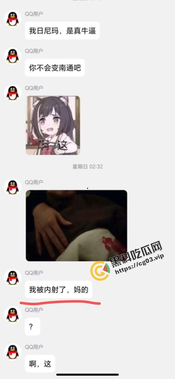 就离谱！！女装大佬为了1500卖屁股 放屁蹦出来的全是精液  第5张