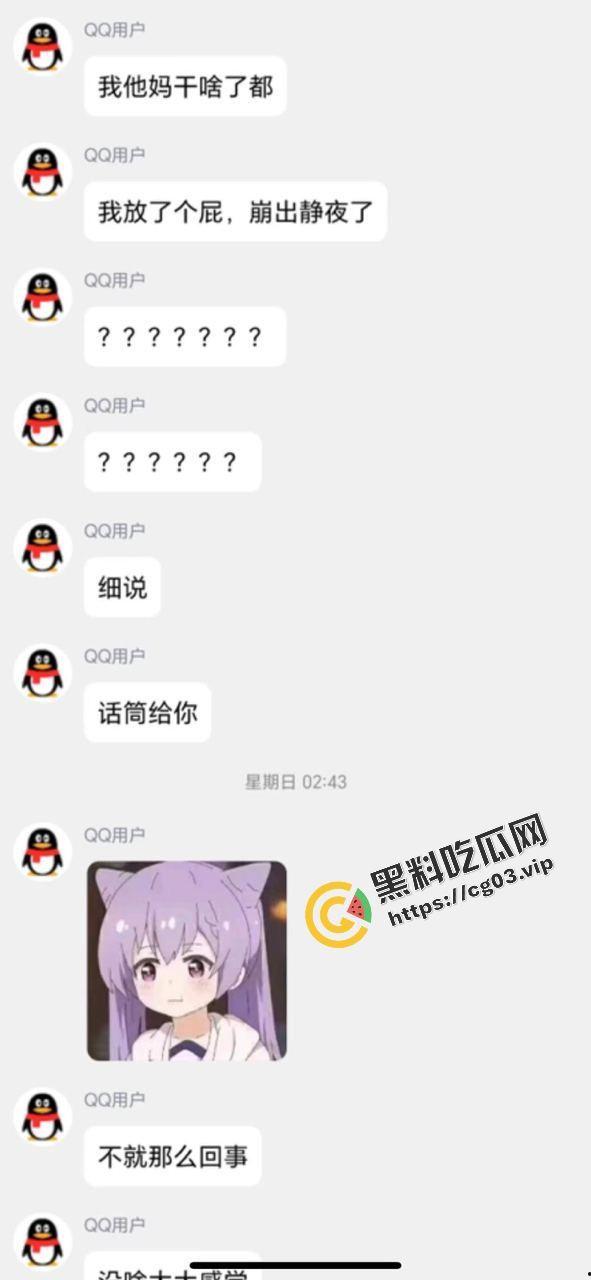 就离谱！！女装大佬为了1500卖屁股 放屁蹦出来的全是精液  第6张