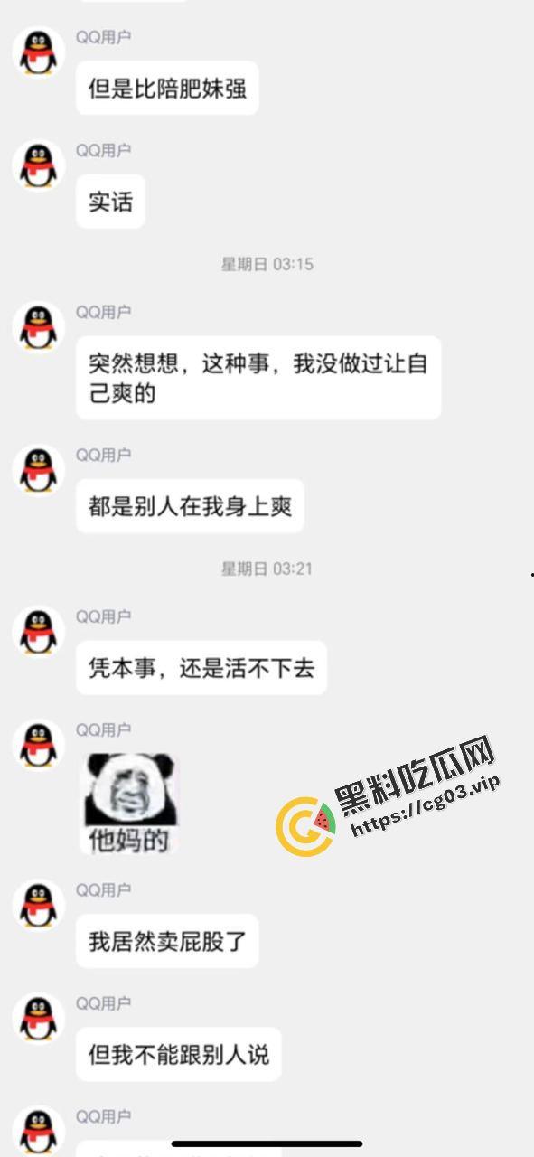 就离谱！！女装大佬为了1500卖屁股 放屁蹦出来的全是精液  第9张