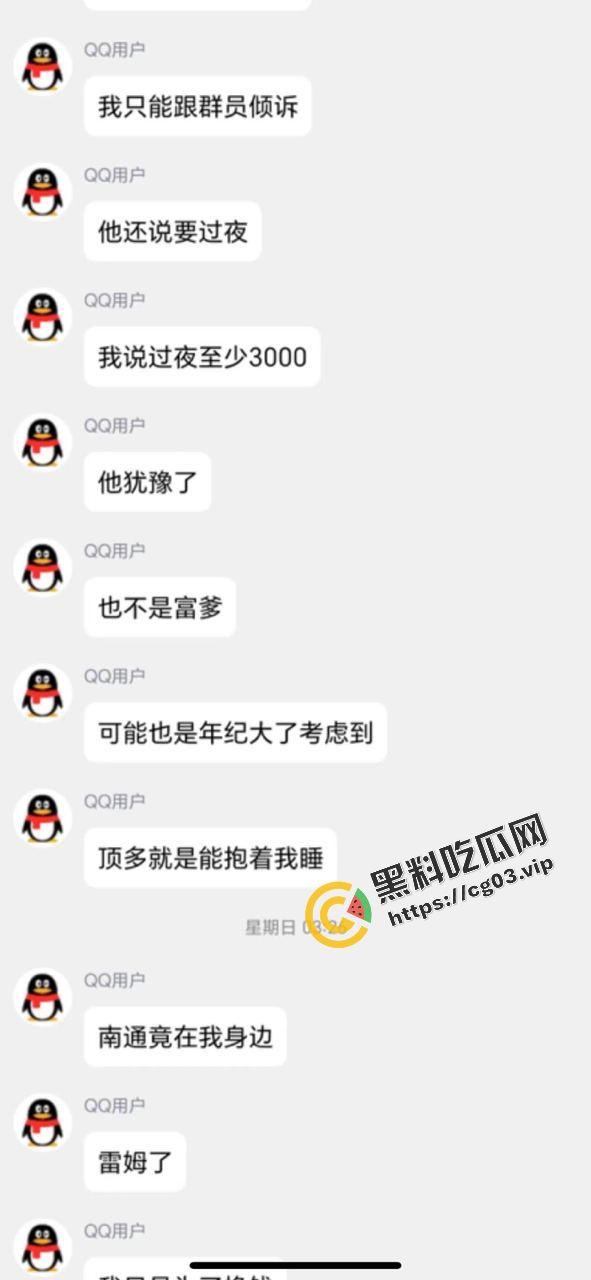 就离谱！！女装大佬为了1500卖屁股 放屁蹦出来的全是精液  第10张