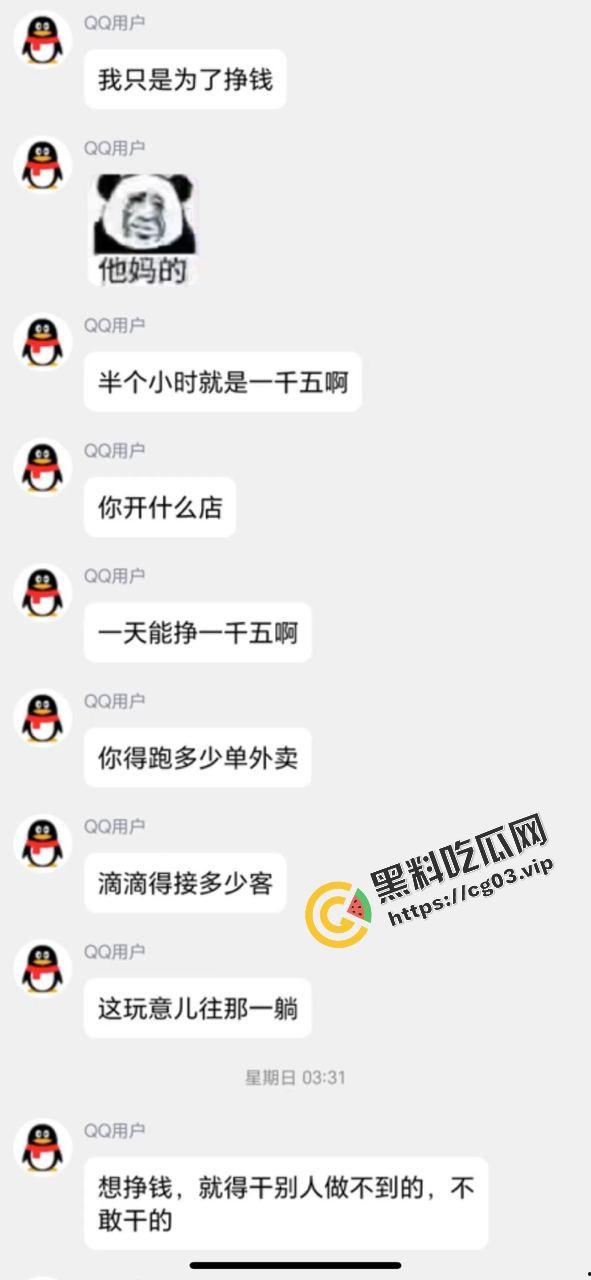 就离谱！！女装大佬为了1500卖屁股 放屁蹦出来的全是精液  第11张