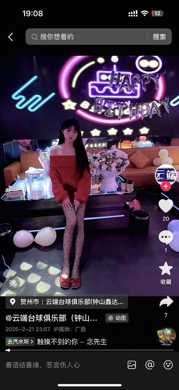 广西贺州市云端台球室助教，勾引顾客上床，陪打球还陪睡，人嫩逼水多，顾客反馈跟她做爱极其舒服！  第6张