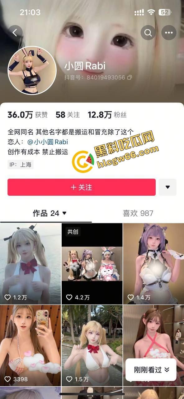抖音B站女网红【小圆rabi】洗澡开天价门槛只露点锁骨,吊观众胃口骗疯全网,洗个寂寞还收我99? 第1张 抖音B站女网红【小圆rabi】洗澡开天价门槛只露点锁骨,吊观众胃口骗疯全网,洗个寂寞还收我99? 第1张