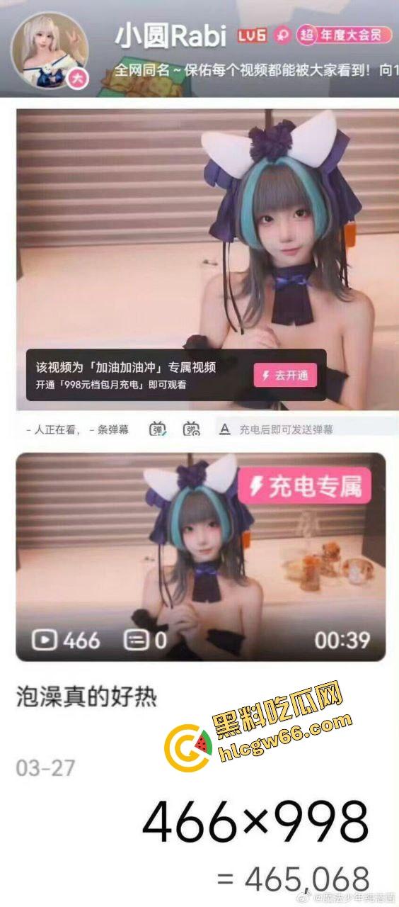 抖音B站女网红【小圆rabi】洗澡开天价门槛只露点锁骨,吊观众胃口骗疯全网,洗个寂寞还收我99? 第2张 抖音B站女网红【小圆rabi】洗澡开天价门槛只露点锁骨,吊观众胃口骗疯全网,洗个寂寞还收我99? 第2张