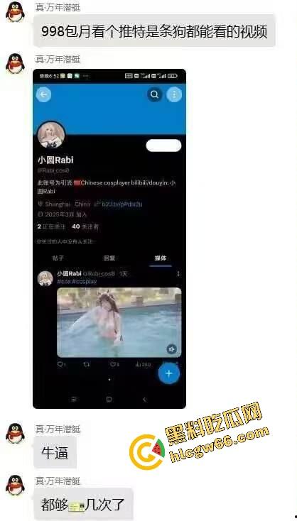 抖音B站女网红【小圆rabi】洗澡开天价门槛只露点锁骨,吊观众胃口骗疯全网,洗个寂寞还收我99? 第4张 抖音B站女网红【小圆rabi】洗澡开天价门槛只露点锁骨,吊观众胃口骗疯全网,洗个寂寞还收我99? 第4张