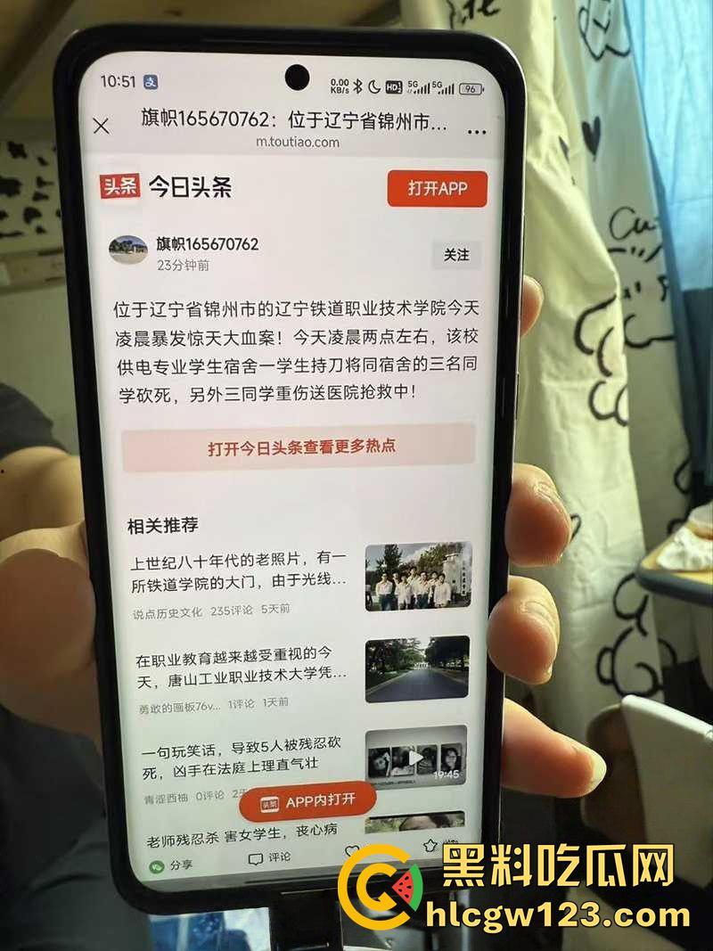 辽宁学生杀人惊天血案,铁道职业技术学院,持刀进宿舍刀刀见红,血流成河3人当场死亡! 第1张 辽宁学生杀人惊天血案,铁道职业技术学院,持刀进宿舍刀刀见红,血流成河3人当场死亡! 第1张