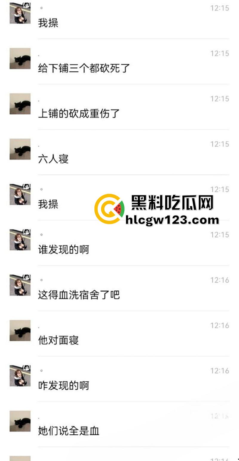 辽宁学生杀人惊天血案,铁道职业技术学院,持刀进宿舍刀刀见红,血流成河3人当场死亡! 第4张 辽宁学生杀人惊天血案,铁道职业技术学院,持刀进宿舍刀刀见红,血流成河3人当场死亡! 第4张