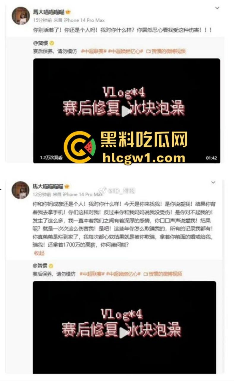 国足队员【贺惯】被爆双飞母女 老少通吃 把人家老妈操得起不来床 牛逼！  第15张