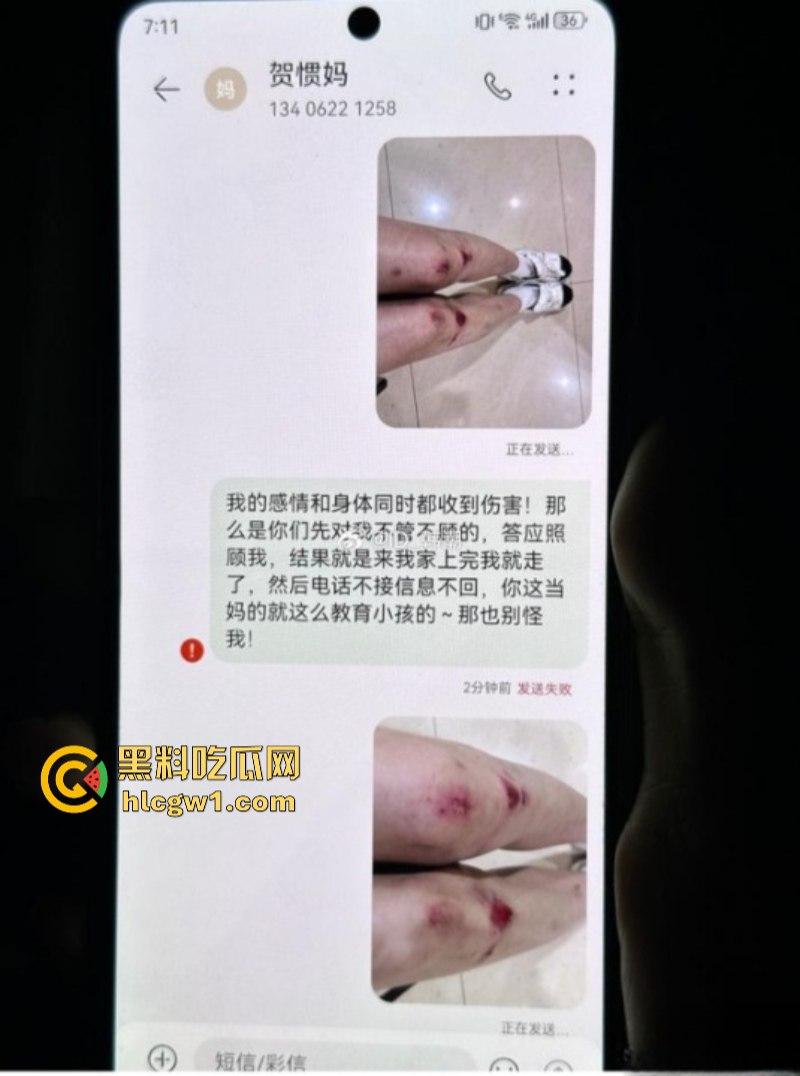 国足队员【贺惯】被爆双飞母女 老少通吃 把人家老妈操得起不来床 牛逼！  第16张