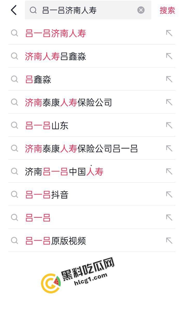 抖音吕一吕 济南中国人寿保险D奶保险员 吕鑫淼 出轨男朋友 和公司同事开房被发现后曝光  第2张