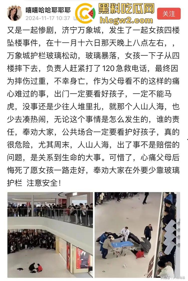 济宁新开商场小女孩从四楼坠落，不幸离世，疑因电梯事故酿成悲剧！  第3张