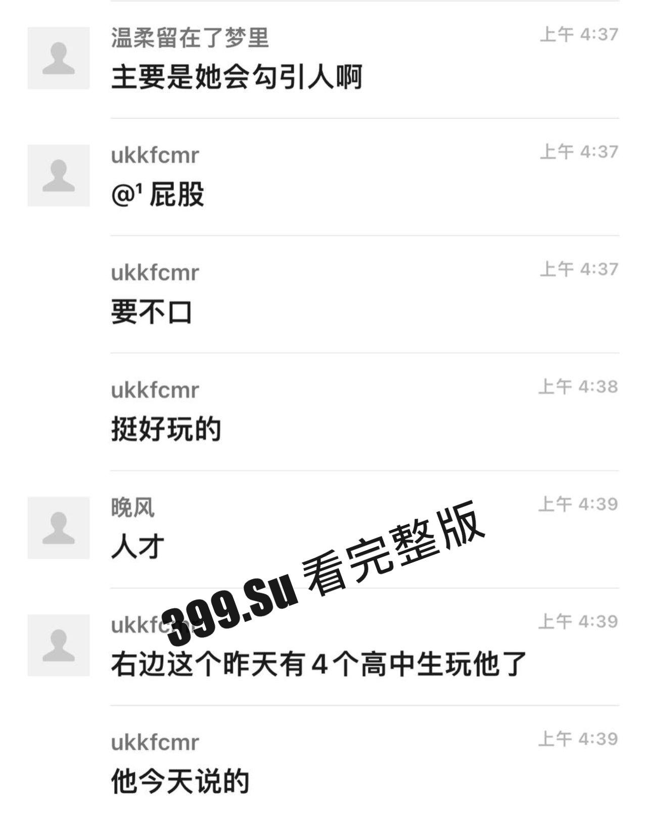 离谱！站街男 TS伪娘 男同组队出来卖淫 和嫖客当街对骂 附聊天记录  第8张