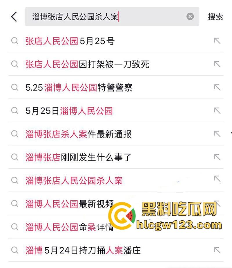 淄博人民公园小伙好心拉架惨遭一刀致命 抢救一小时无果身亡！现场家属悲痛欲绝！  第1张