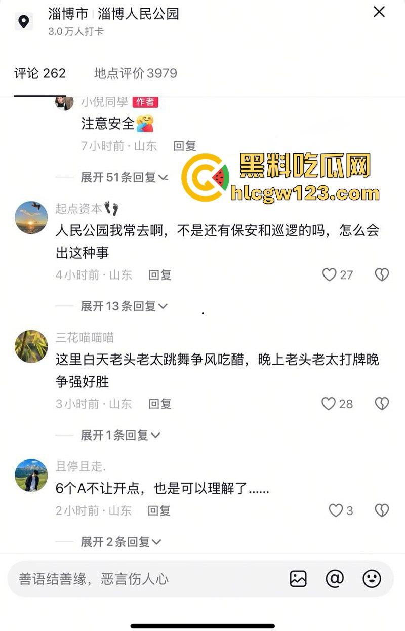淄博人民公园小伙好心拉架惨遭一刀致命 抢救一小时无果身亡！现场家属悲痛欲绝！  第4张