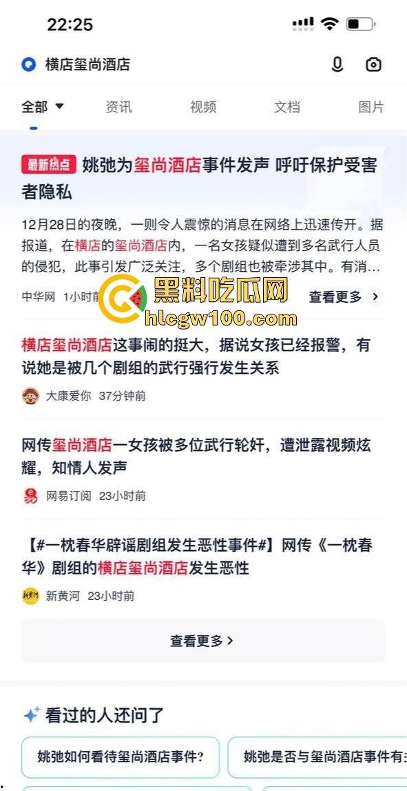 横店玺尚酒店爆出惊天大瓜，《逐玉》剧组武行被曝轮奸女生，还录视频炫耀，牵连张凌赫、田曦薇等人掀起轩然大波！  第2张