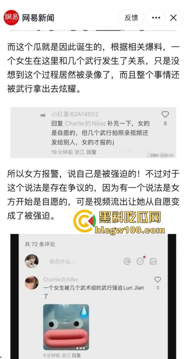 横店玺尚酒店爆出惊天大瓜，《逐玉》剧组武行被曝轮奸女生，还录视频炫耀，牵连张凌赫、田曦薇等人掀起轩然大波！  第5张