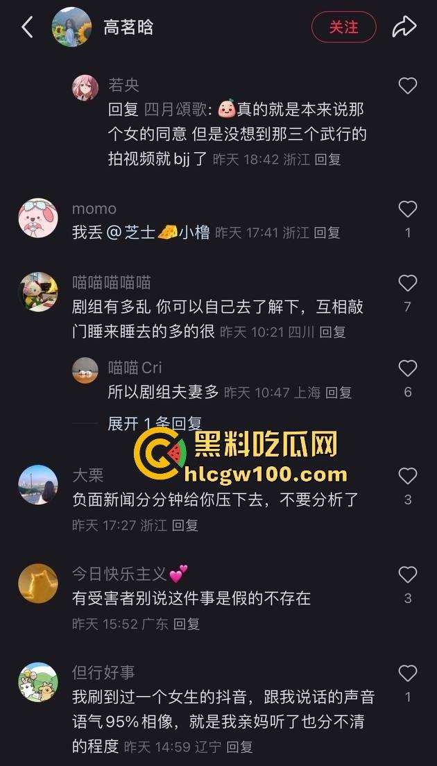 横店玺尚酒店爆出惊天大瓜，《逐玉》剧组武行被曝轮奸女生，还录视频炫耀，牵连张凌赫、田曦薇等人掀起轩然大波！  第9张