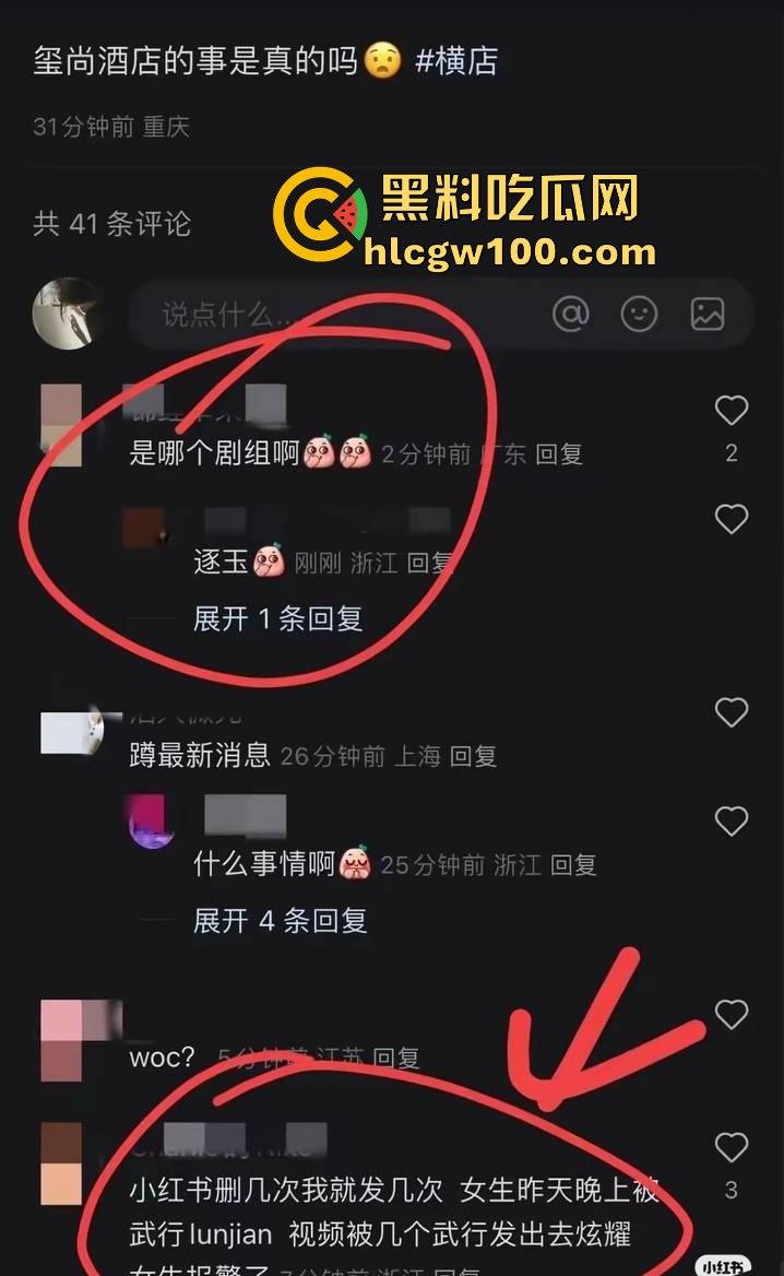 横店玺尚酒店爆出惊天大瓜，《逐玉》剧组武行被曝轮奸女生，还录视频炫耀，牵连张凌赫、田曦薇等人掀起轩然大波！  第14张