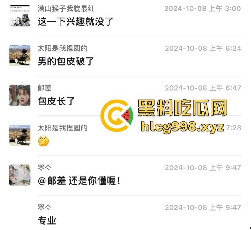 借火顺带给小处男破处！ 尴尬场面让小姐姐崩溃了“小逼有点慌 求哥哥安慰”  第2张