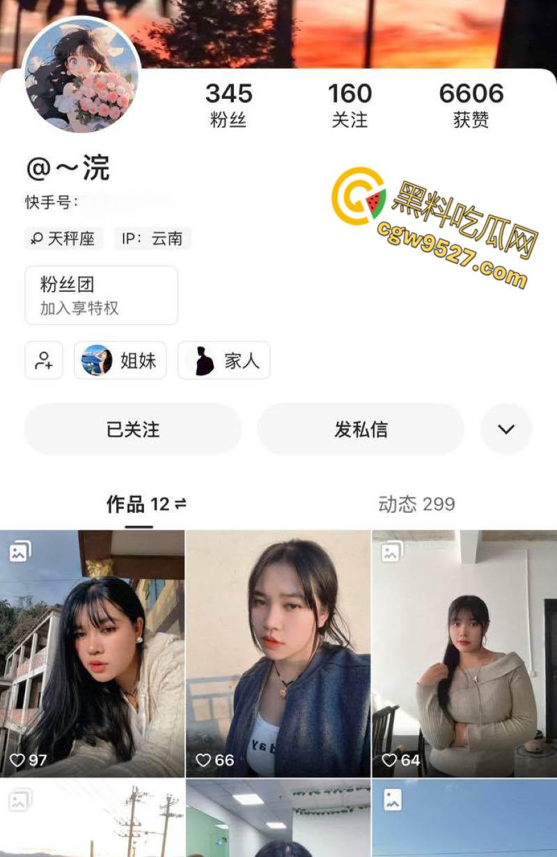 云南破瓦村哈尼族 【张者芬】,结婚前一天被炮友曝光性爱视频,全程露脸实拍,简直不讲武德 ! 第1张 云南破瓦村哈尼族 【张者芬】,结婚前一天被炮友曝光性爱视频,全程露脸实拍,简直不讲武德 ! 第1张