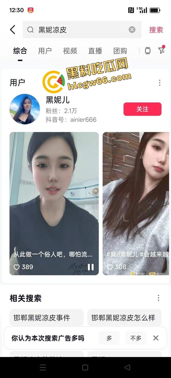 河北邯郸『黑妮儿』凉皮摊不卖凉皮仨老娘们组团开荤，把小伙榨得废了？全城传疯，她本人急忙辟谣！  第6张