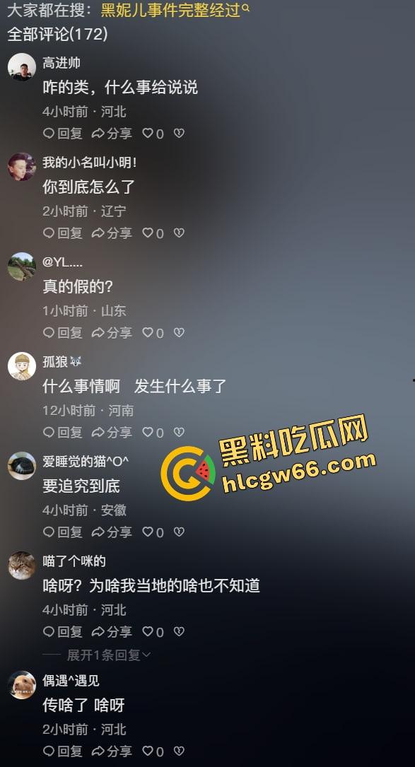 河北邯郸『黑妮儿』凉皮摊不卖凉皮仨老娘们组团开荤，把小伙榨得废了？全城传疯，她本人急忙辟谣！  第7张