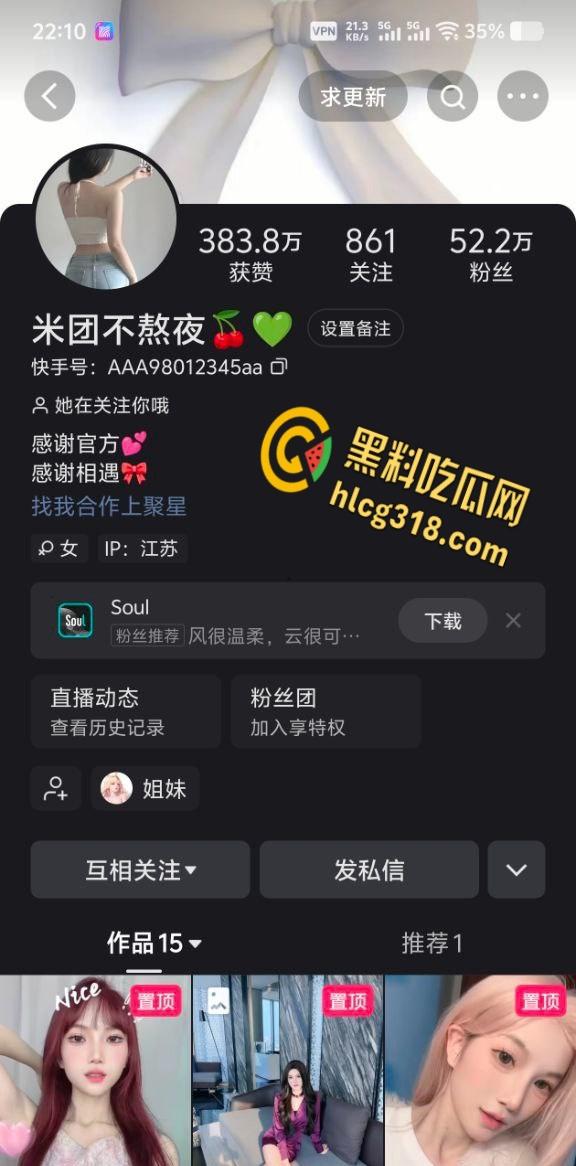 快手网红【米团不熬夜】开播放言，大哥刷一个火箭就给看水晶假屌，极品白虎逼简直是视觉盛宴！  第1张