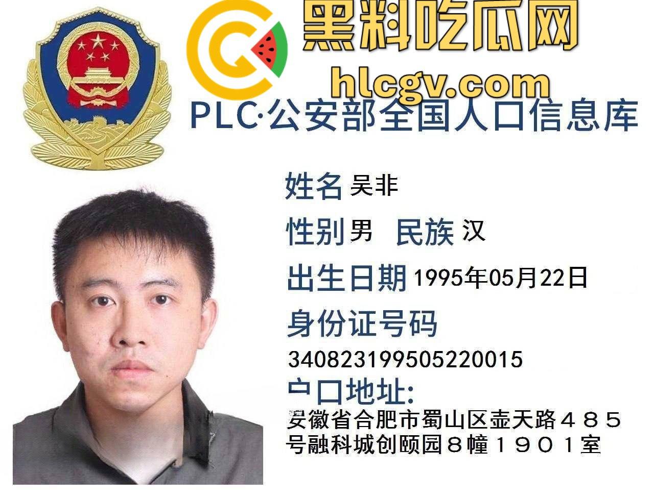 合肥38中生物老师『吴畅璨』被曝上课教学下课卖淫！老公开鸡店拉客她接客分工明确，白天教科普晚上搞实操！  第8张