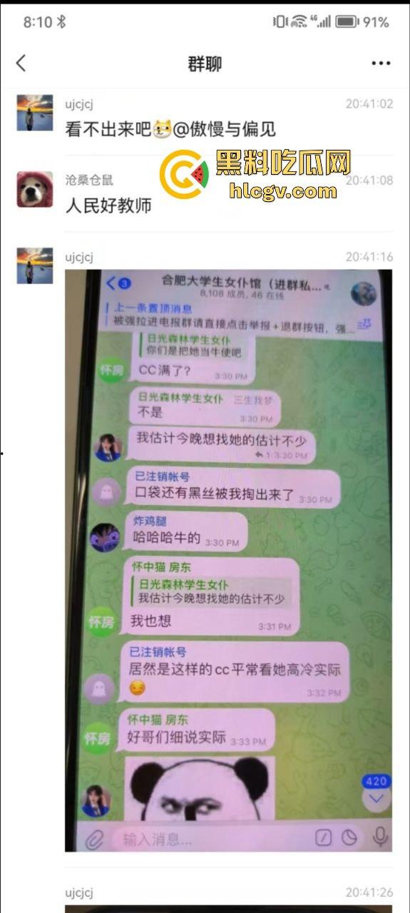 合肥38中生物老师『吴畅璨』被曝上课教学下课卖淫！老公开鸡店拉客她接客分工明确，白天教科普晚上搞实操！  第17张