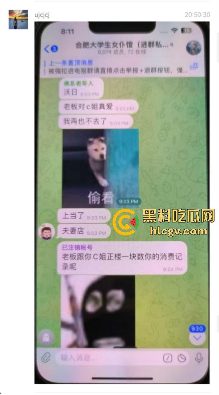 合肥38中生物老师『吴畅璨』被曝上课教学下课卖淫！老公开鸡店拉客她接客分工明确，白天教科普晚上搞实操！  第20张