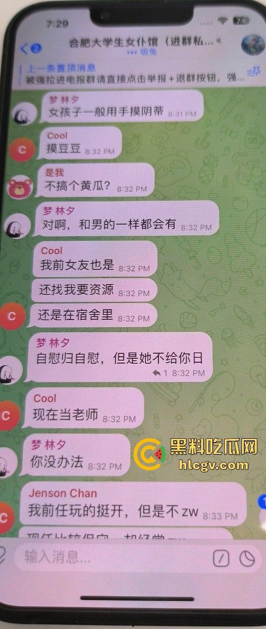 合肥38中生物老师『吴畅璨』被曝上课教学下课卖淫！老公开鸡店拉客她接客分工明确，白天教科普晚上搞实操！  第21张