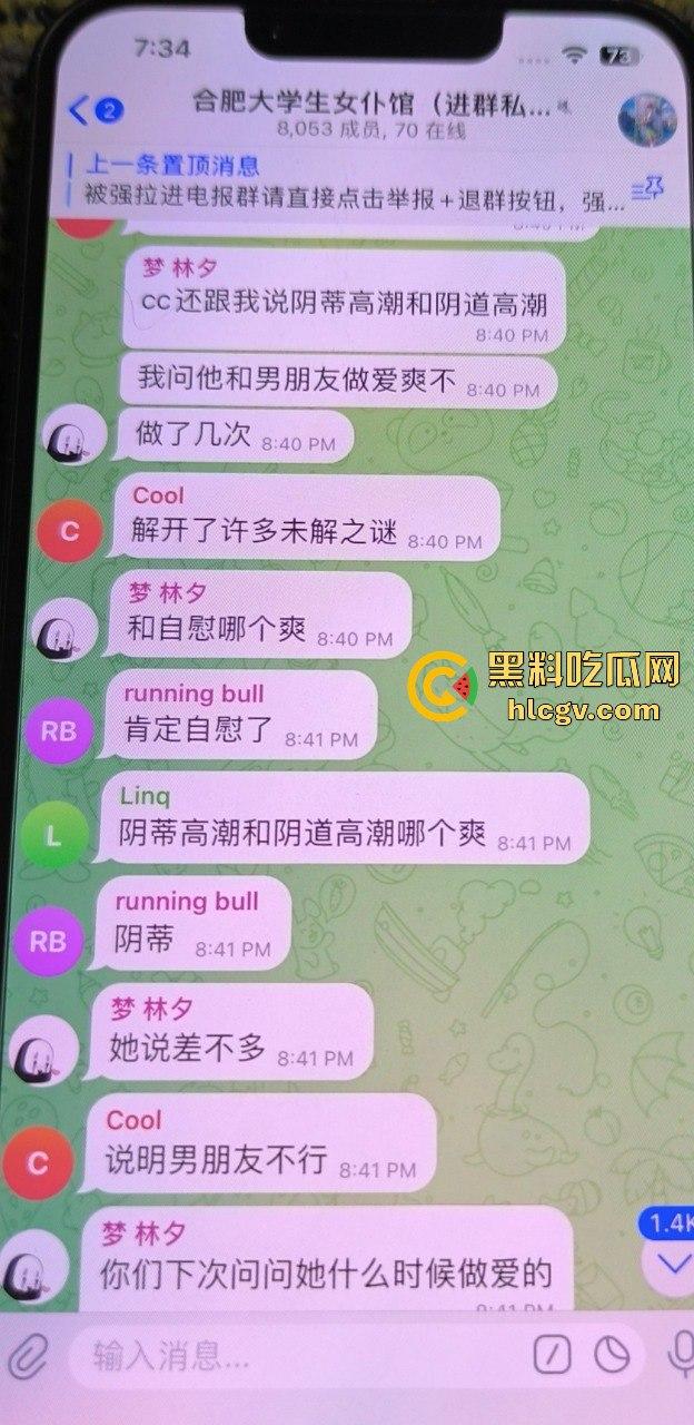 合肥38中生物老师『吴畅璨』被曝上课教学下课卖淫！老公开鸡店拉客她接客分工明确，白天教科普晚上搞实操！  第26张