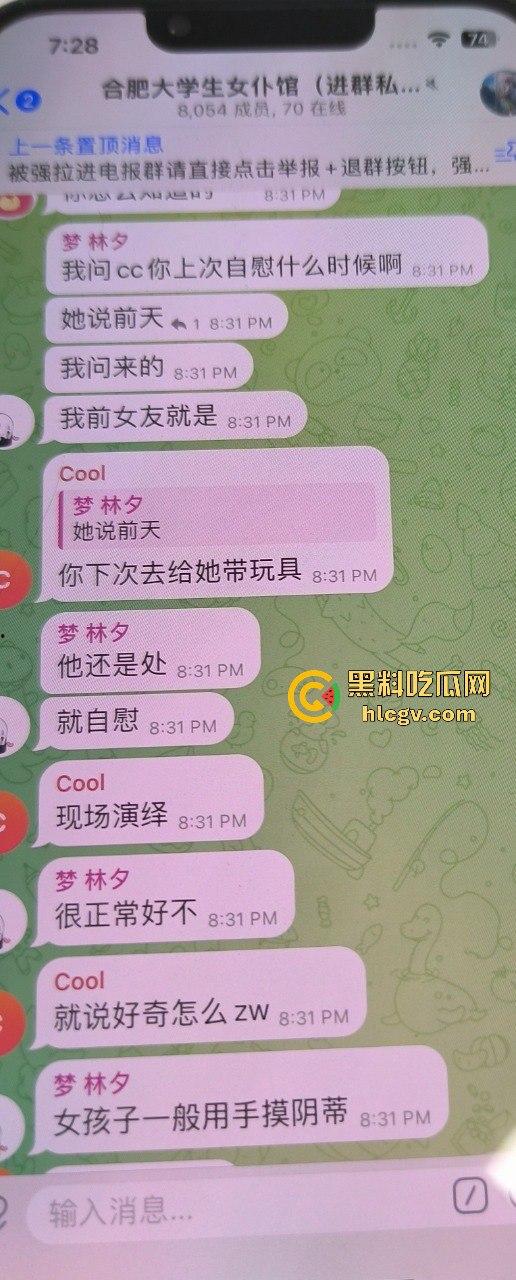 合肥38中生物老师『吴畅璨』被曝上课教学下课卖淫！老公开鸡店拉客她接客分工明确，白天教科普晚上搞实操！  第27张