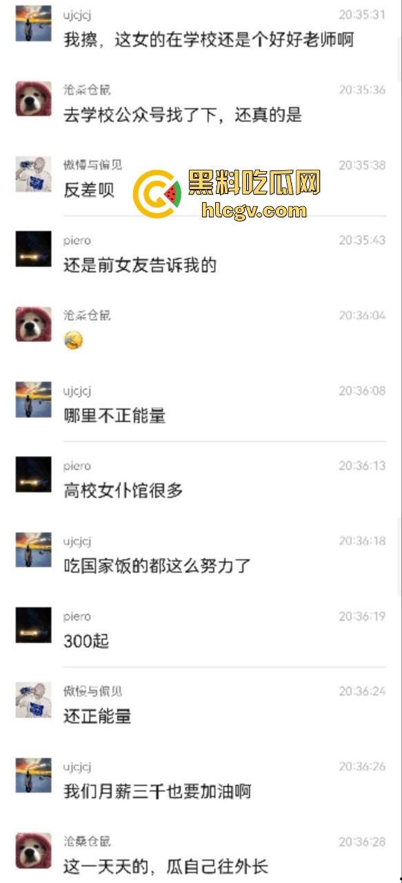 合肥38中生物老师『吴畅璨』被曝上课教学下课卖淫！老公开鸡店拉客她接客分工明确，白天教科普晚上搞实操！  第31张