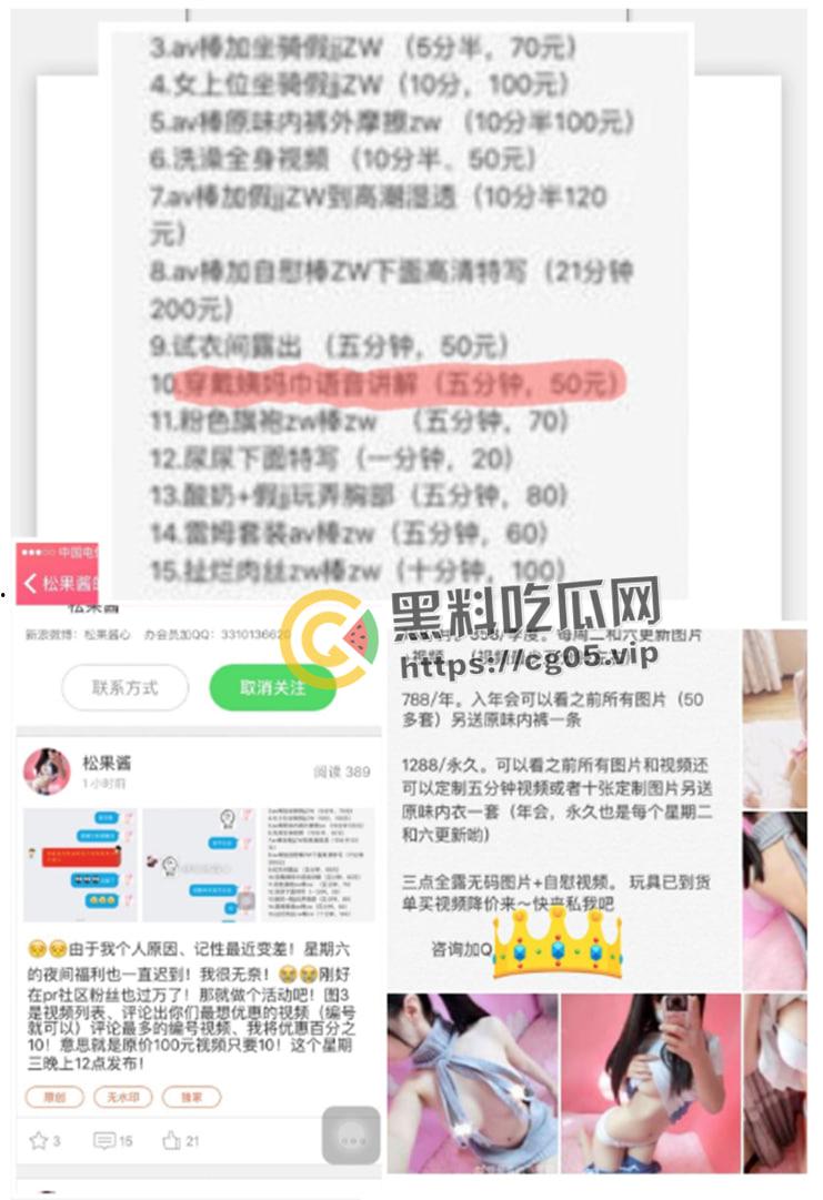 开盒！推特超级福利姬【樱井宁宁】本名【李珈一】黑历史大起底 从懵懂少女变成老奸巨猾福利姬  第13张