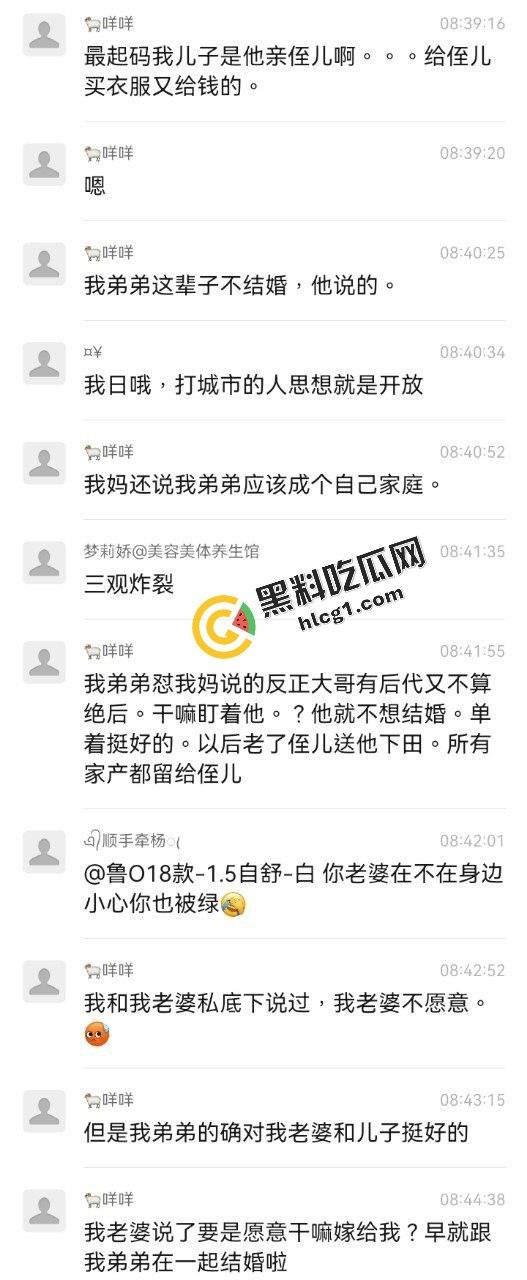 炸裂乱伦！兄弟俩共享一个逼 大哥常年出差外地工作 让未婚亲弟弟帮忙照顾嫂子 顺便满足嫂子  第5张