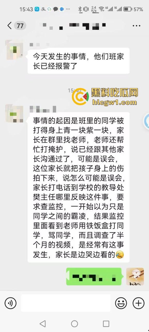 广州金隆小学曝惊天丑闻！初中学生遭体罚虐待，遍体鳞伤，家长被辱骂怒火中烧！  第6张