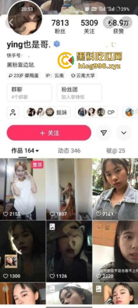 抖音爆出新梗 “阿普生你再等我十分钟”原视频 精神小妹 ying也是哥 背着阿普生和其他男人多P！  第1张