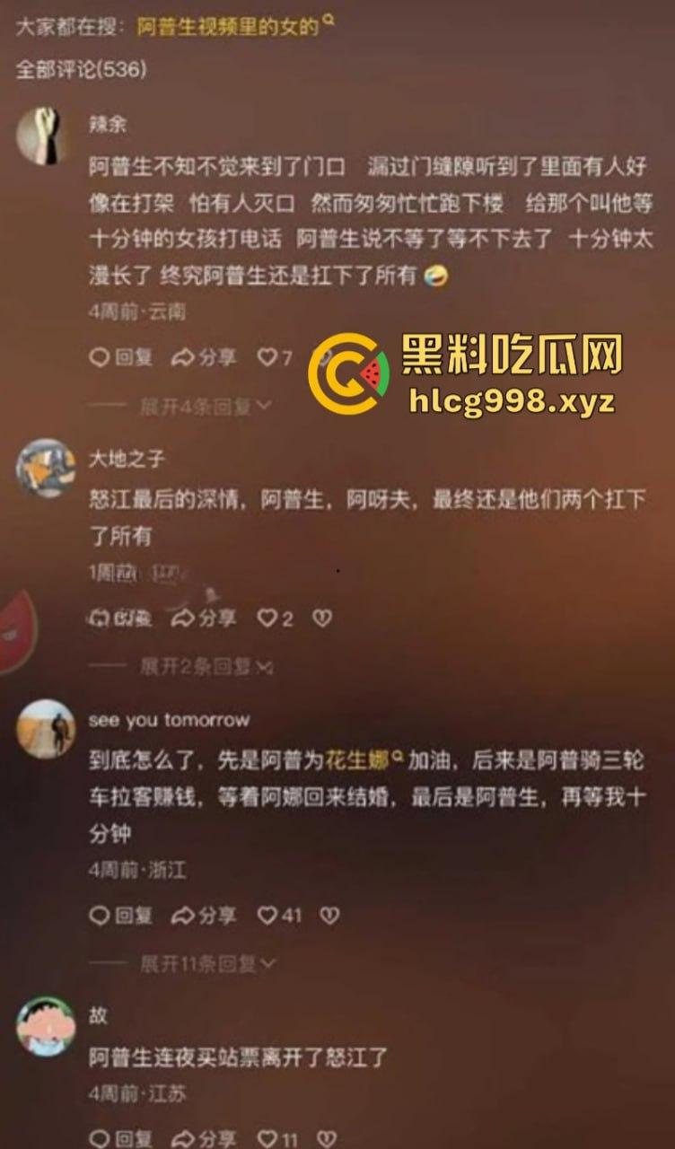 抖音爆出新梗 “阿普生你再等我十分钟”原视频 精神小妹 ying也是哥 背着阿普生和其他男人多P！  第4张