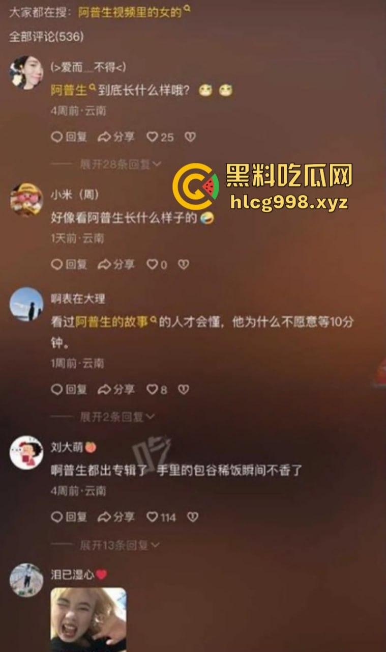 抖音爆出新梗 “阿普生你再等我十分钟”原视频 精神小妹 ying也是哥 背着阿普生和其他男人多P！  第6张
