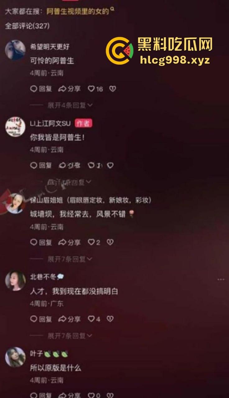 抖音爆出新梗 “阿普生你再等我十分钟”原视频 精神小妹 ying也是哥 背着阿普生和其他男人多P！  第8张