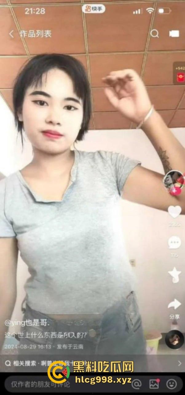 抖音爆出新梗 “阿普生你再等我十分钟”原视频 精神小妹 ying也是哥 背着阿普生和其他男人多P！  第12张