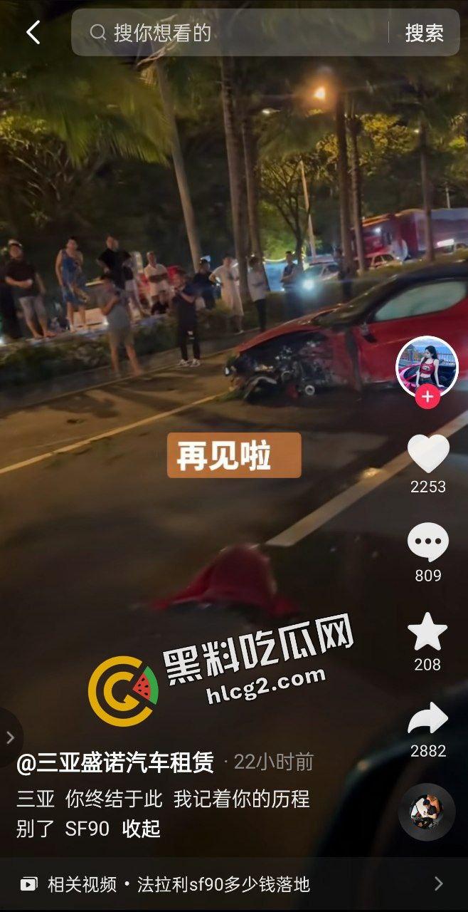 三亚3位小仙女 租法拉利跑车出车祸 后胎撞飞数米 唯一一台法拉利sf90报废  第3张