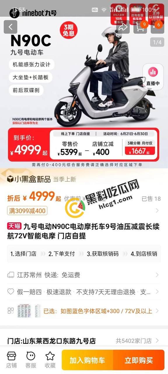 宝龙广场地下室 初中生为买九号电动车 竟对自己妈妈痛下杀手 数捅几十刀  第3张