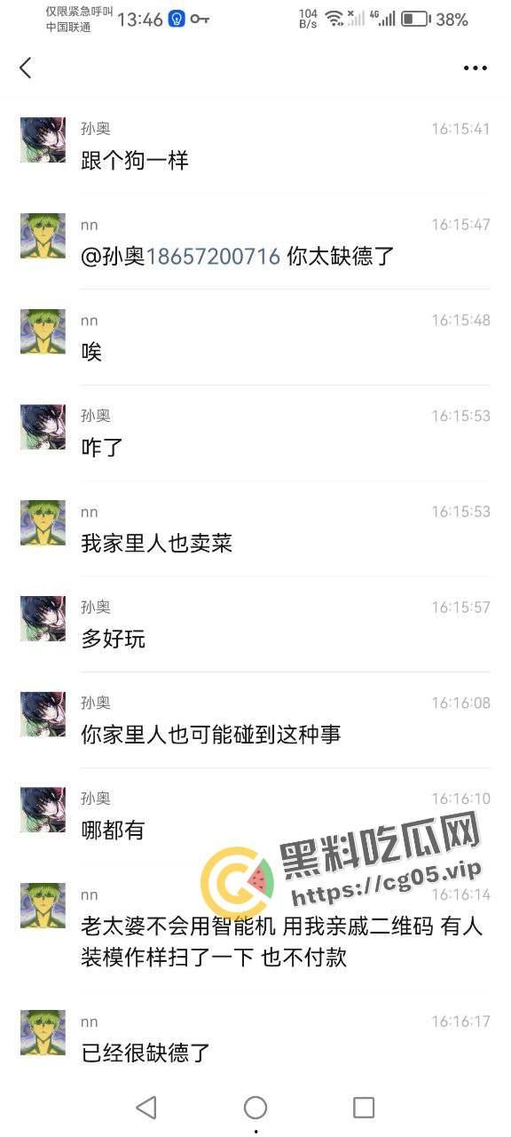 曝光畜生！名为【孙奥】的城管义工在浙江湖州南浔区旧馆塘南农贸市场踩踏卖菜老人蔬菜 嚣张至极 声称曾抽打老人耳光并让其下跪  现个人信息全部曝光 第3张