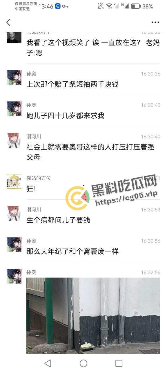 曝光畜生！名为【孙奥】的城管义工在浙江湖州南浔区旧馆塘南农贸市场踩踏卖菜老人蔬菜 嚣张至极 声称曾抽打老人耳光并让其下跪  现个人信息全部曝光 第9张